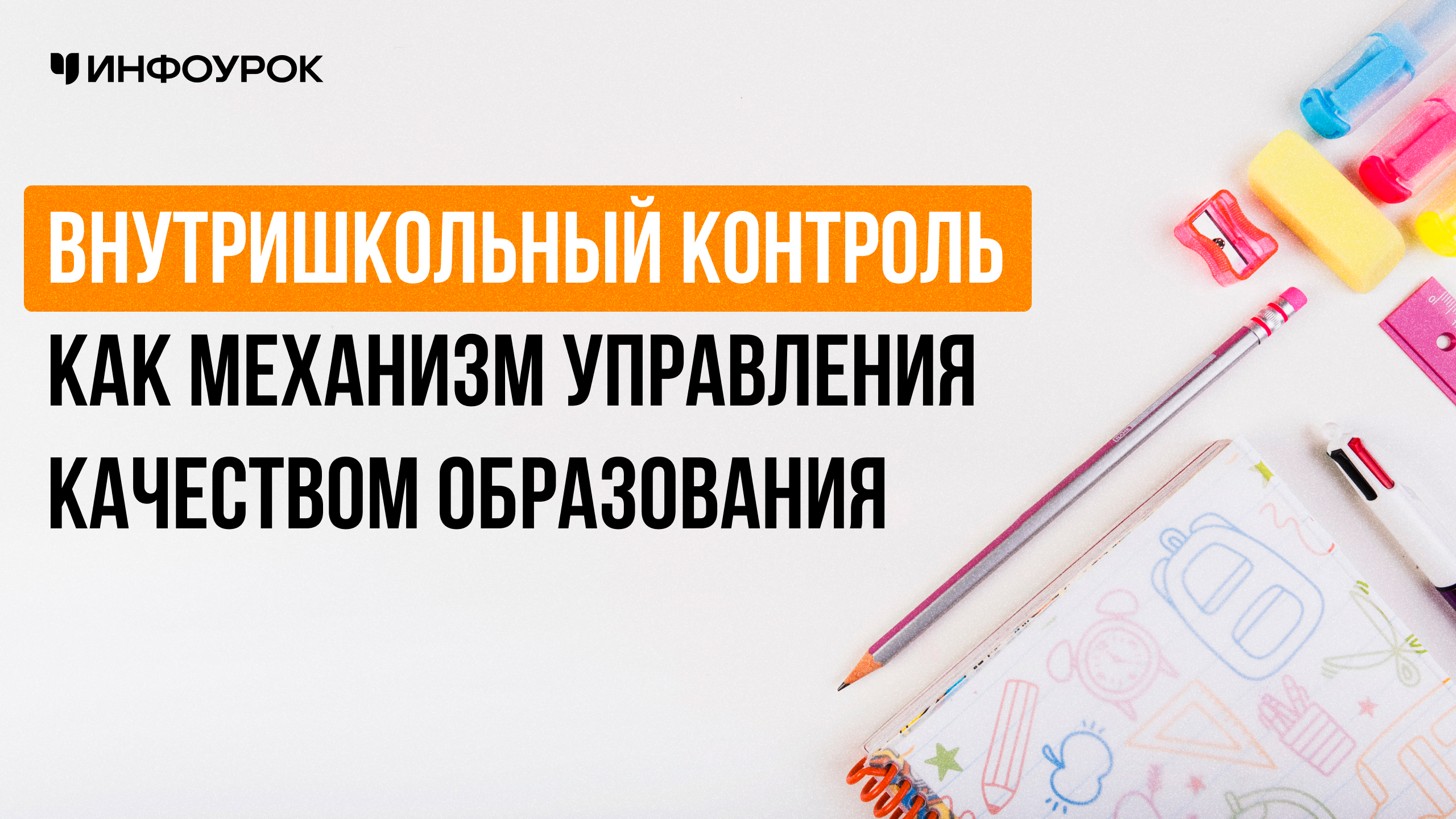 Обложка курса