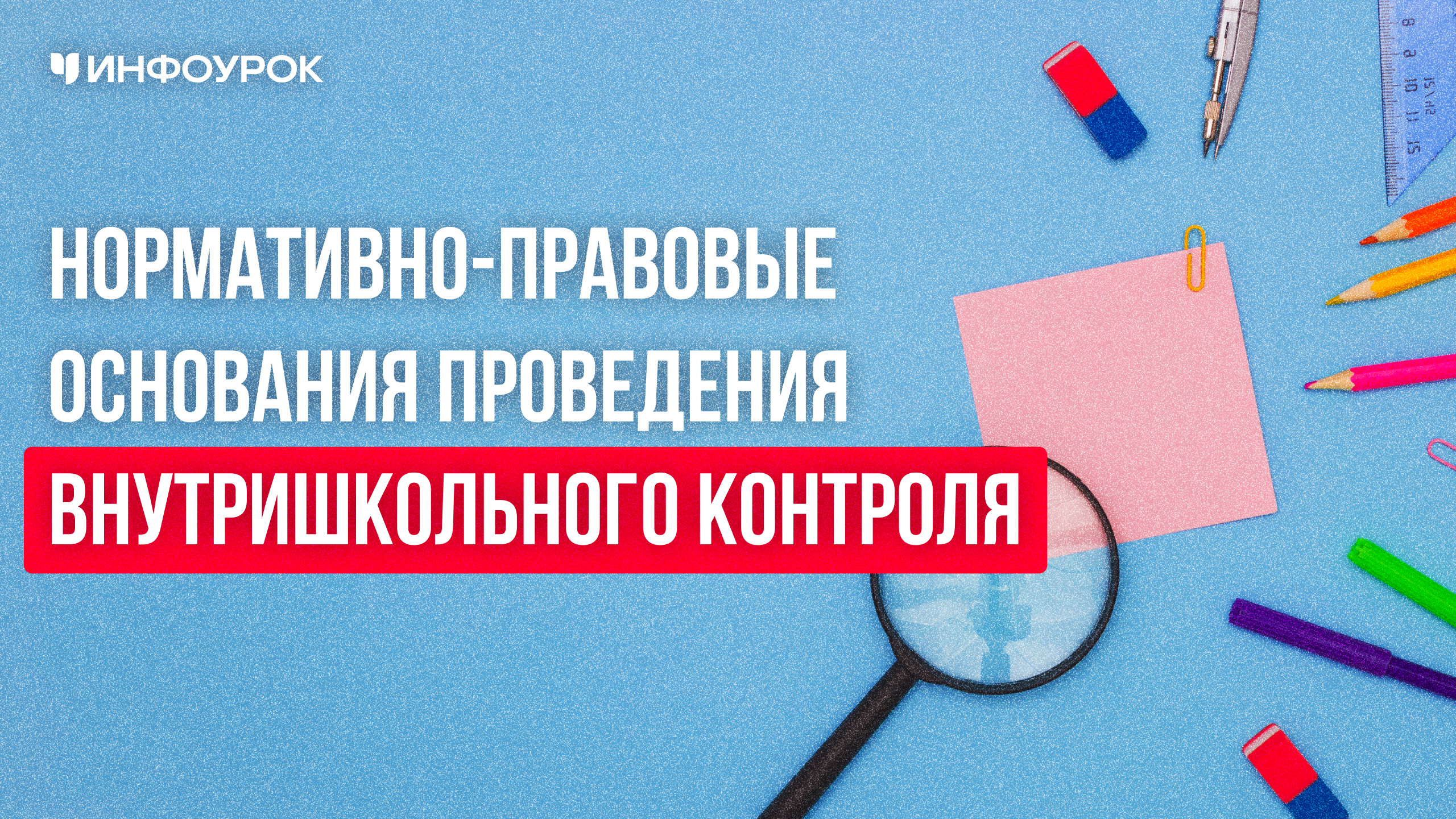 Обложка курса