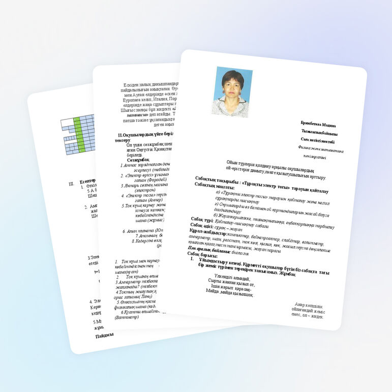 Тұрақты электр тогы тарауын қайталау