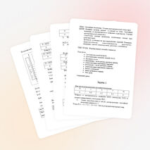 Практическая работа. Случайная величина. Основы статистики.