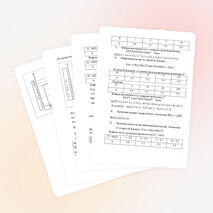 Практическая работа. Случайная величина. Основы статистики.