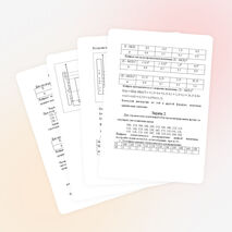 Практическая работа. Случайная величина. Основы статистики.