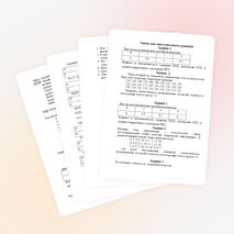 Практическая работа. Случайная величина. Основы статистики.