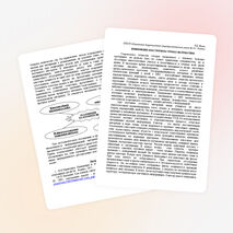 Из опыта работы "Применение кластеров на уроках математики"