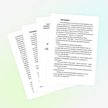 Научно-исследовательская работа уч-ся по теме «Проблематика рассказов А.П.Чехова: 