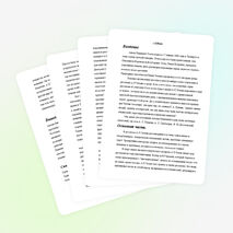 Научно-исследовательская работа уч-ся по теме «Проблематика рассказов А.П.Чехова: 