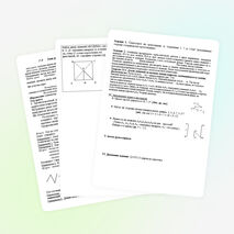 Урок геометрии в 9-м классе по теме " Ломаная "