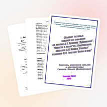 Сборник тестовых заданий