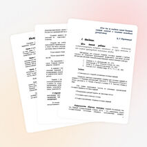 Сборник тестовых заданий