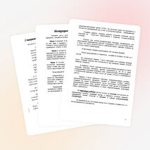 Сборник тестовых заданий