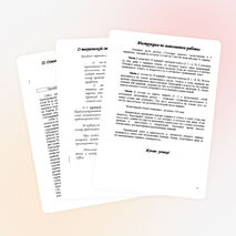 Сборник тестовых заданий