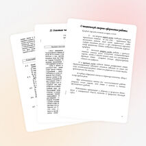 Сборник тестовых заданий