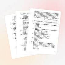 Сборник тестовых заданий