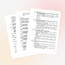 Сборник тестовых заданий