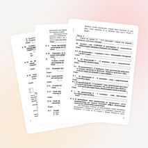 Сборник тестовых заданий