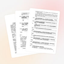 Сборник тестовых заданий