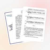 Сборник тестовых заданий