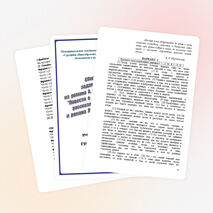 Сборник тестовых заданий