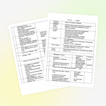 4 сынып. Ана тілі. Ермек Өтетілеуұлы. Балмұздақ