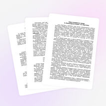 Образ осажденного города в "Ленинградской поэме" О.Ф. Берггольц (научная статья)