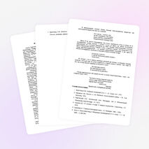 Образ осажденного города в "Ленинградской поэме" О.Ф. Берггольц (научная статья)