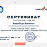 Яснова Лидия Викторовна