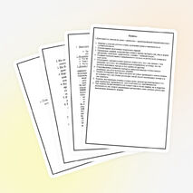 Методический проект «Работа над единой методической темой»