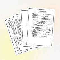 Методический проект «Работа над единой методической темой»