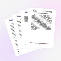 Методическое пособие по использованию метода «Учение через обучение» на уроках иностранного языка