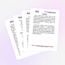 Методическое пособие по использованию метода «Учение через обучение» на уроках иностранного языка