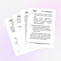 Методическое пособие по использованию метода «Учение через обучение» на уроках иностранного языка