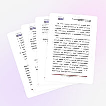 Методическое пособие по использованию метода «Учение через обучение» на уроках иностранного языка