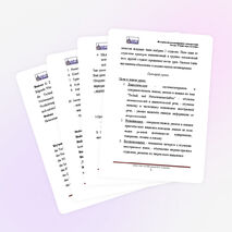 Методическое пособие по использованию метода «Учение через обучение» на уроках иностранного языка