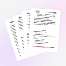 Методическое пособие по использованию метода «Учение через обучение» на уроках иностранного языка