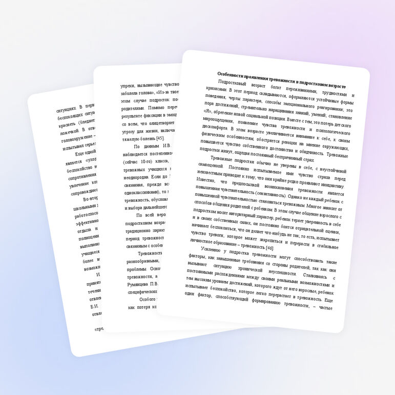 Особенности проявления тревожности в подростковом возрасте