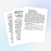 Проект «Создание сборника дидактических материалов по математике для внеклассной работы»