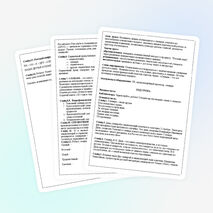 Сценарий мероприятия - Словари и энциклопедии