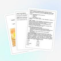 Сценарий мероприятия - Словари и энциклопедии