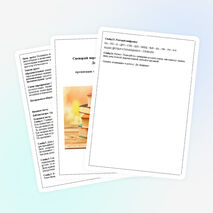 Сценарий мероприятия - Словари и энциклопедии