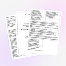 Школьная линейка на тему "Наш Президент!" 3 класс