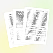 Словоизменение как основная значимая единица грамматической системы языка