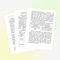 Словоизменение как основная значимая единица грамматической системы языка