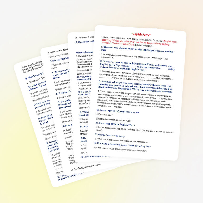 Декада английского языка "English Party"