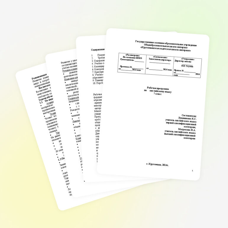 Рабочая программа по английскому языку для 7 класса УМК О.В. Афанасьевой, И.В. Михеевой