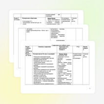 Рабочая программа по английскому языку для 7 класса УМК О.В. Афанасьевой, И.В. Михеевой