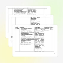 Рабочая программа по английскому языку для 7 класса УМК О.В. Афанасьевой, И.В. Михеевой