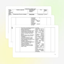 Рабочая программа по английскому языку для 7 класса УМК О.В. Афанасьевой, И.В. Михеевой