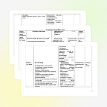 Рабочая программа по английскому языку для 7 класса УМК О.В. Афанасьевой, И.В. Михеевой