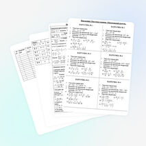 Практический материал к ОГЭ-9: "Выражения и преобразование выражений"