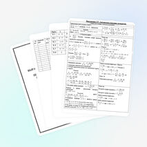 Практический материал к ОГЭ-9: "Выражения и преобразование выражений"